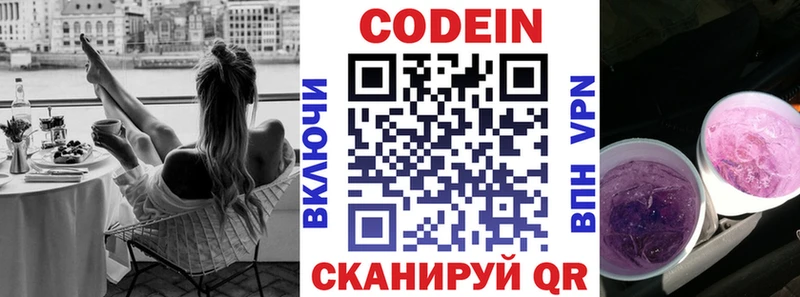 площадка наркотические препараты Сочи Кодеин Purple Drank где найти