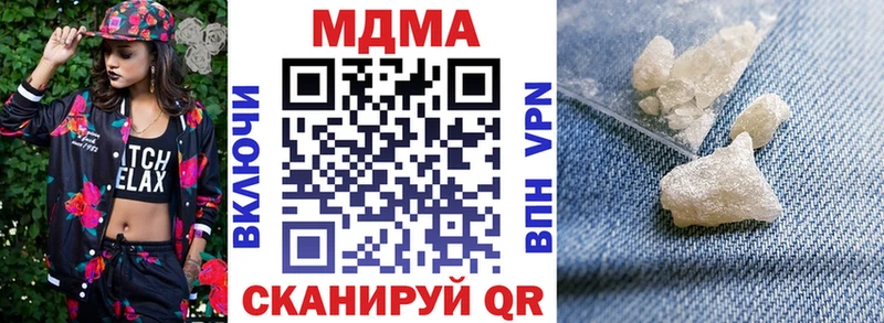 MDMA молли купить закладку Сочи